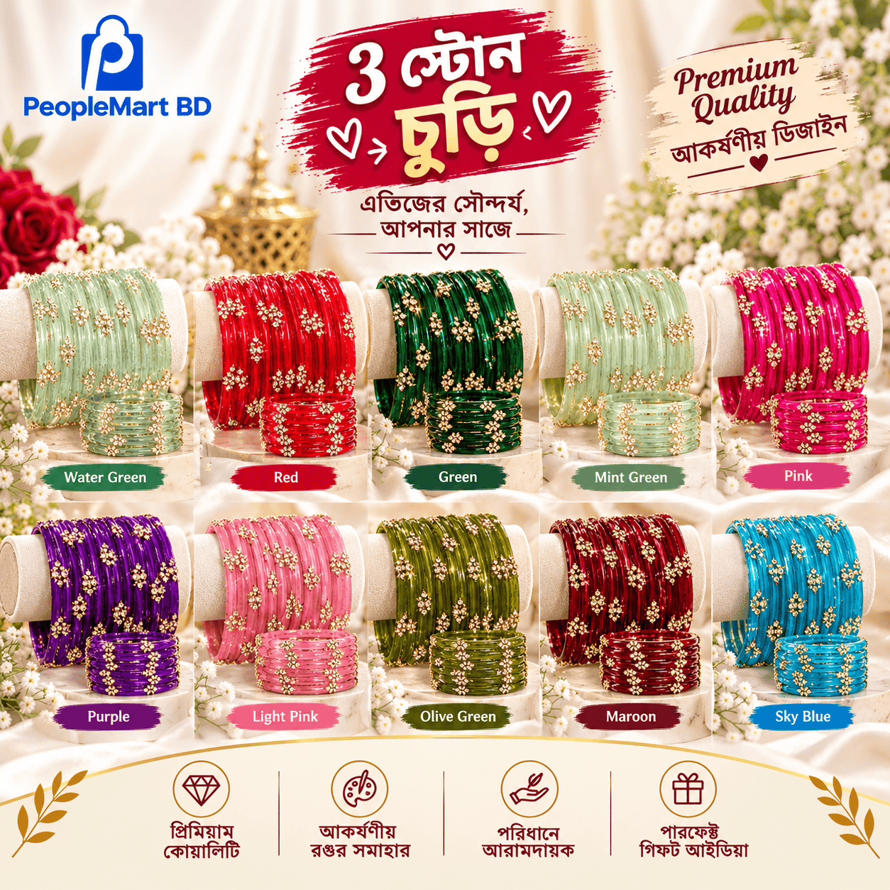 ৩ স্টোন কাঁচের চুড়ি | 3-Stone Glass Bangles